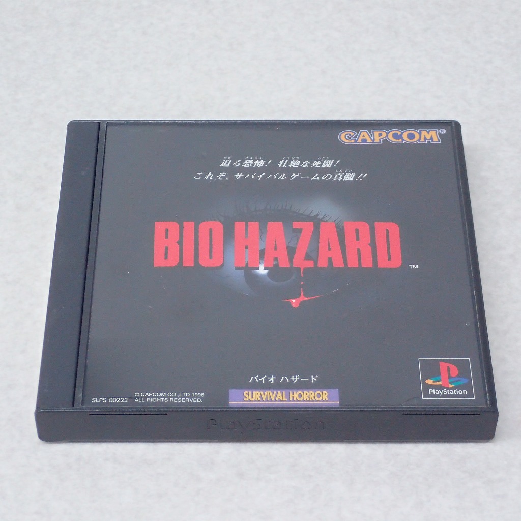 【中古ソフト】PlayStation│バイオハザード