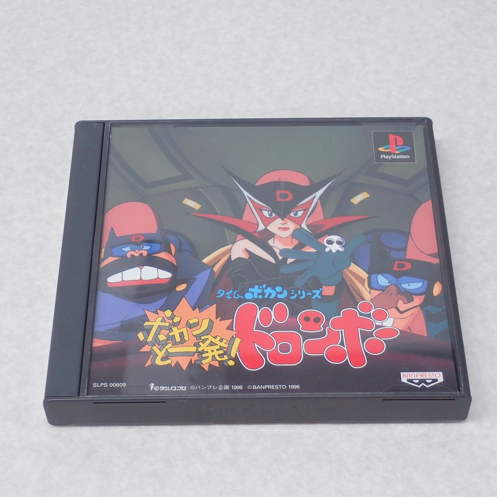 【中古ソフト】PlayStation│ボカンと一発!ドロンボー