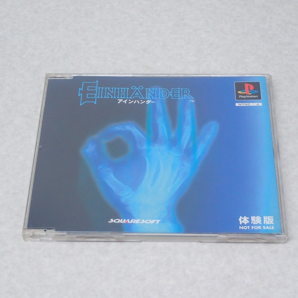 【中古ソフト】PlayStation│アインハンダー 体験版