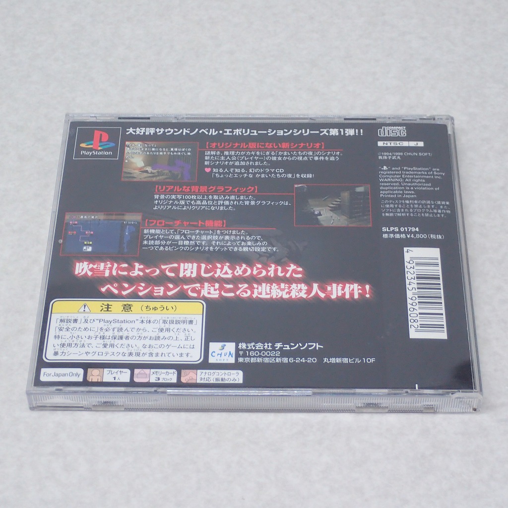 BEEP ゲームグッズ通販 / 【中古ソフト】PlayStation