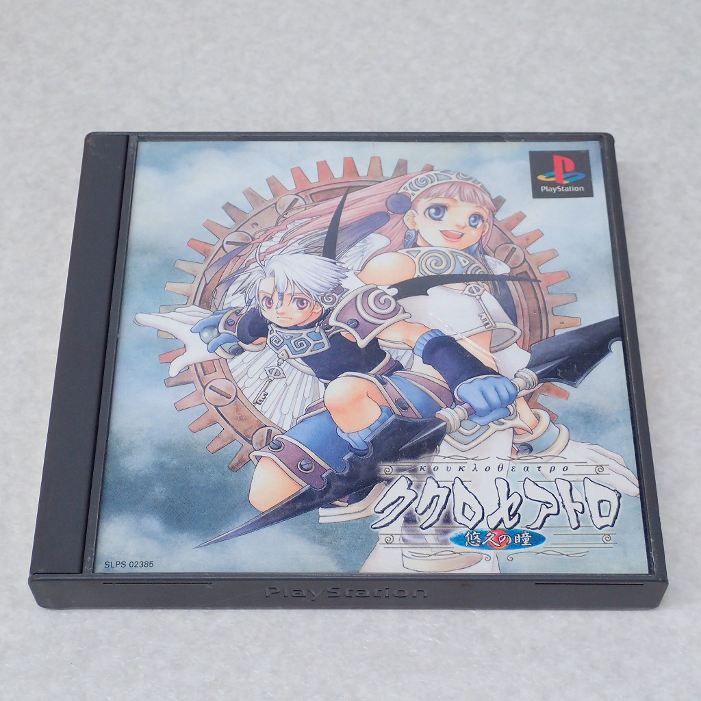 【中古ソフト】PlayStation│ククロセアトロ 悠久の瞳