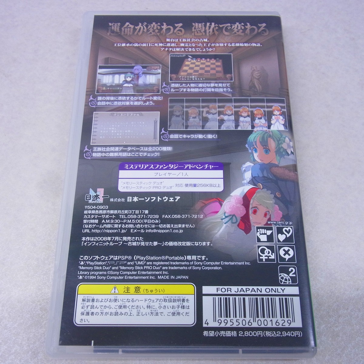 BEEP ゲームグッズ通販 / 【中古ソフト】PSP│【中古ソフト】PSP