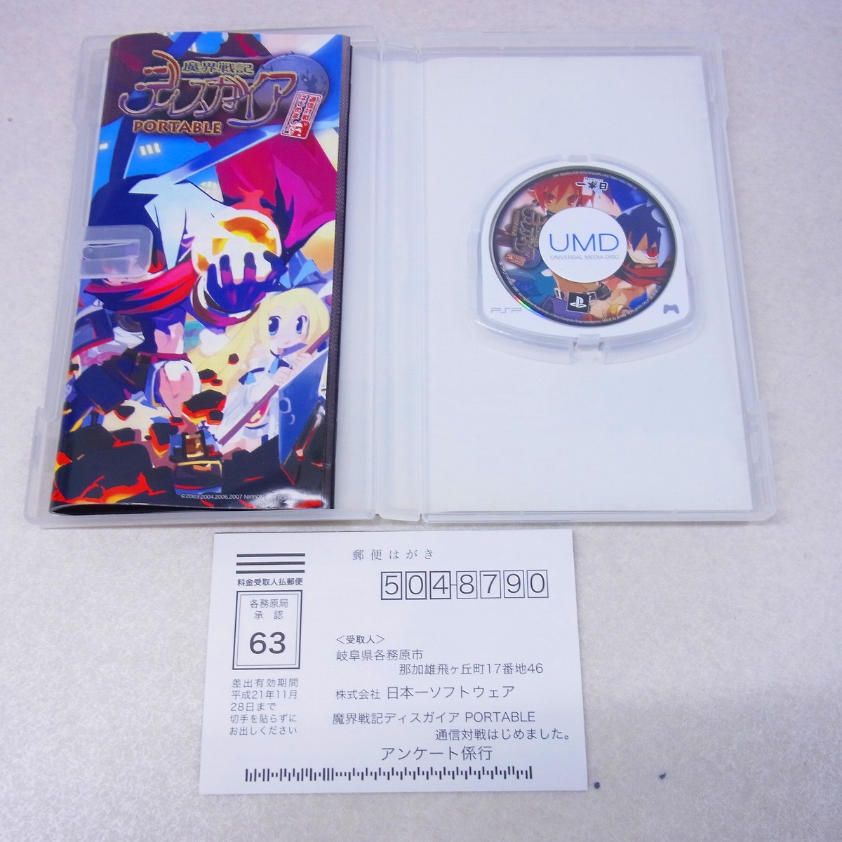BEEP ゲームグッズ通販 / 【中古ソフト】PSP｜魔界戦記