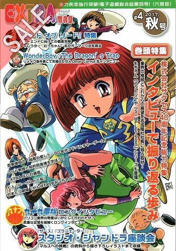 EXTRA mag.#4 秋号《エクストラ マガジン 2017年》(ポイント10倍)