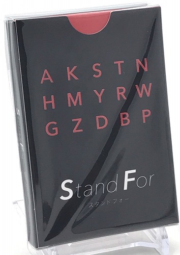 Stand For / とどのつまり