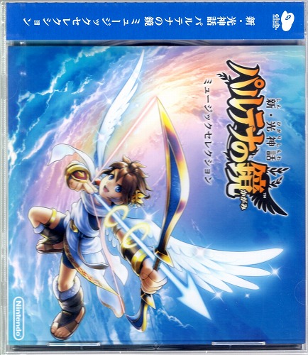 【中古CD】新・光神話 パルテナの鏡 ミュージックセレクション