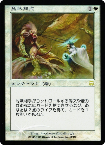 中古MTG【MMQ】[Foil] 霊的焦点 / Spiritual Focus 《日》（MTG/マジック:ザ・ギャザリング）【管理:M1193】