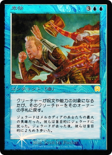 中古MTG【MMQ】[Foil] 卑怯 / Cowardice《日》（MTG/マジック:ザ・ギャザリング）【管理:M1196】