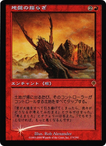 中古MTG【INV】[Foil] 地盤の揺らぎ / Tectonic Instability《日》（MTG/マジック:ザ・ギャザリング）【管理:M1227】