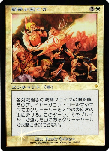 中古MTG【INV】[Foil] 闘争か逃亡か / Fight or Flight《日》（MTG/マジック:ザ・ギャザリング）【管理:M1230】
