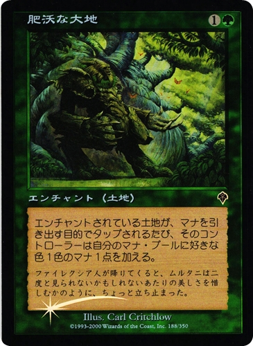 中古MTG【INV】[Foil] 肥沃な大地 / Fertile Ground《日》（MTG/マジック:ザ・ギャザリング）【管理:M1242】