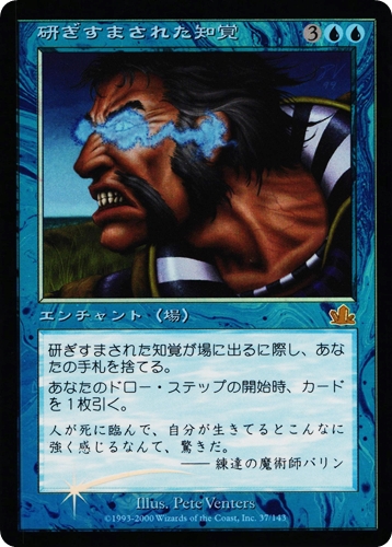 中古MTG【PCY】[Foil] 研ぎすまされた知覚 / Heightened Awareness《日》（MTG/マジック:ザ・ギャザリング）【管理:M1263】