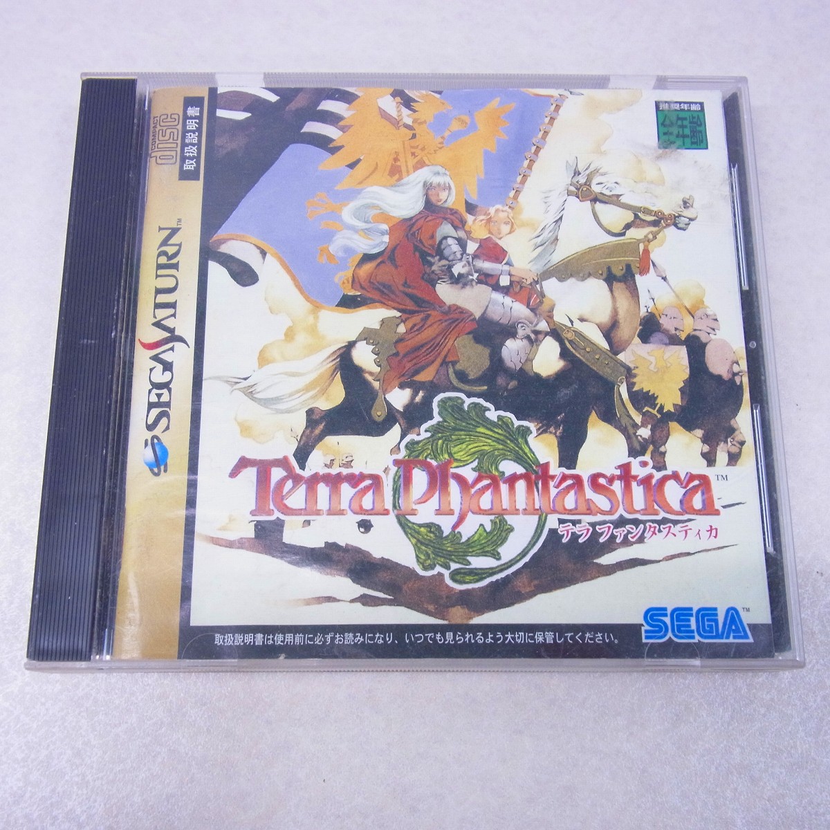 BEEP ゲームグッズ通販 / 【中古ソフト】セガサターン｜テラ