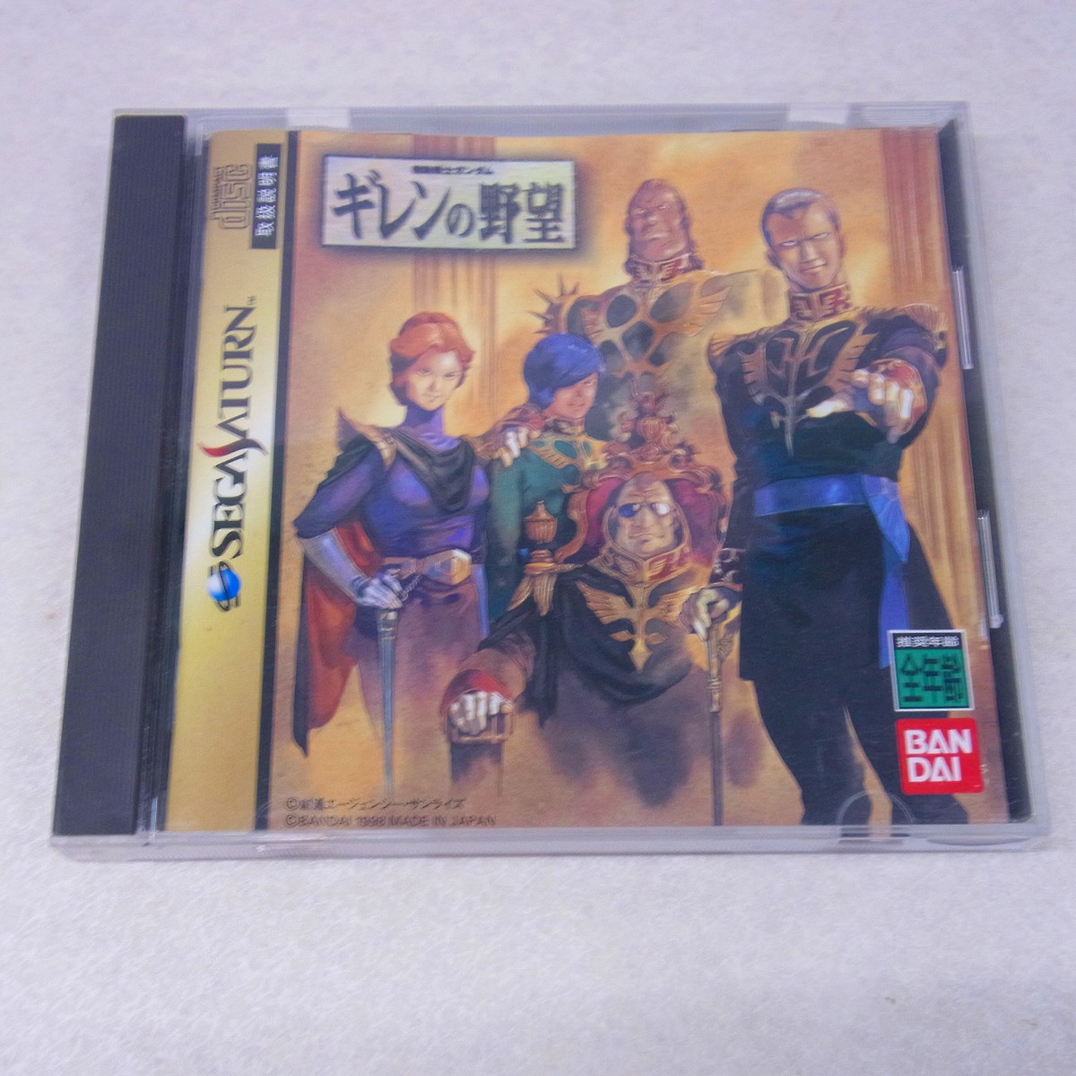 【中古ソフト】セガサターン｜機動戦士ガンダム ギレンの野望│