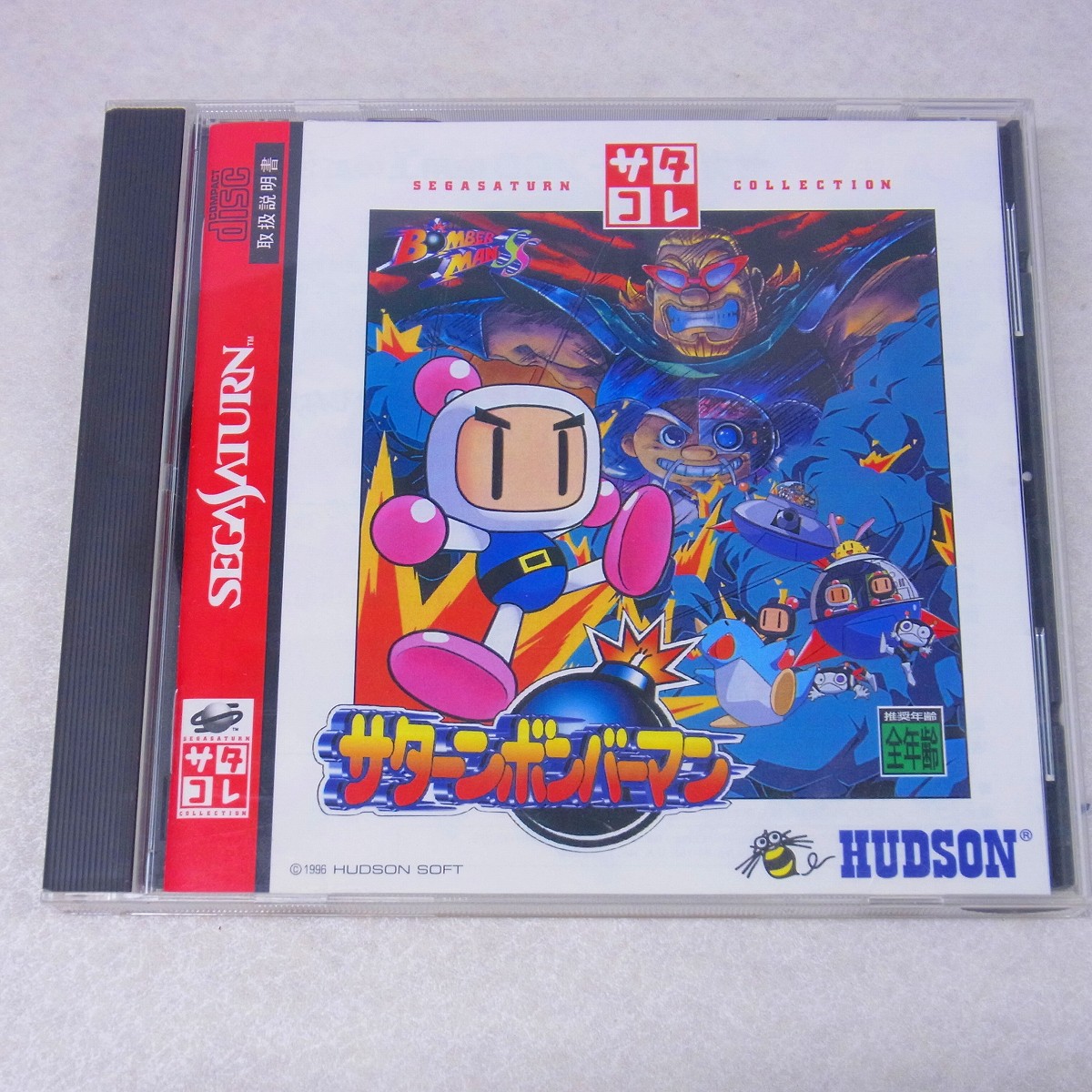 【中古ソフト】セガサターン｜サターンボンバーマン サタコレシリーズ