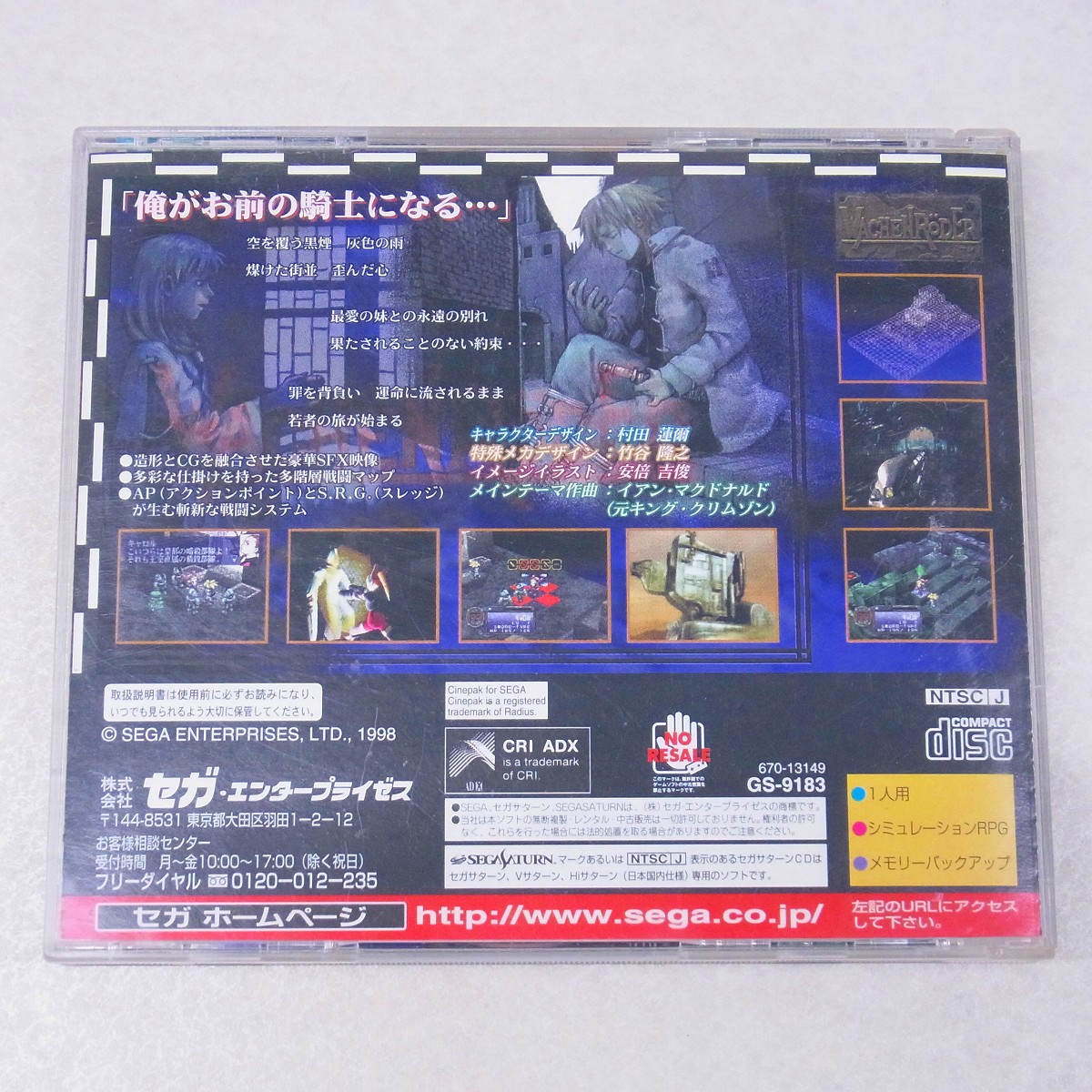 最終価格　新品未開封　セガサターン　バッケンローダー バッケンローダー｜セガサターン (SS)｜セガ｜レトロゲームから