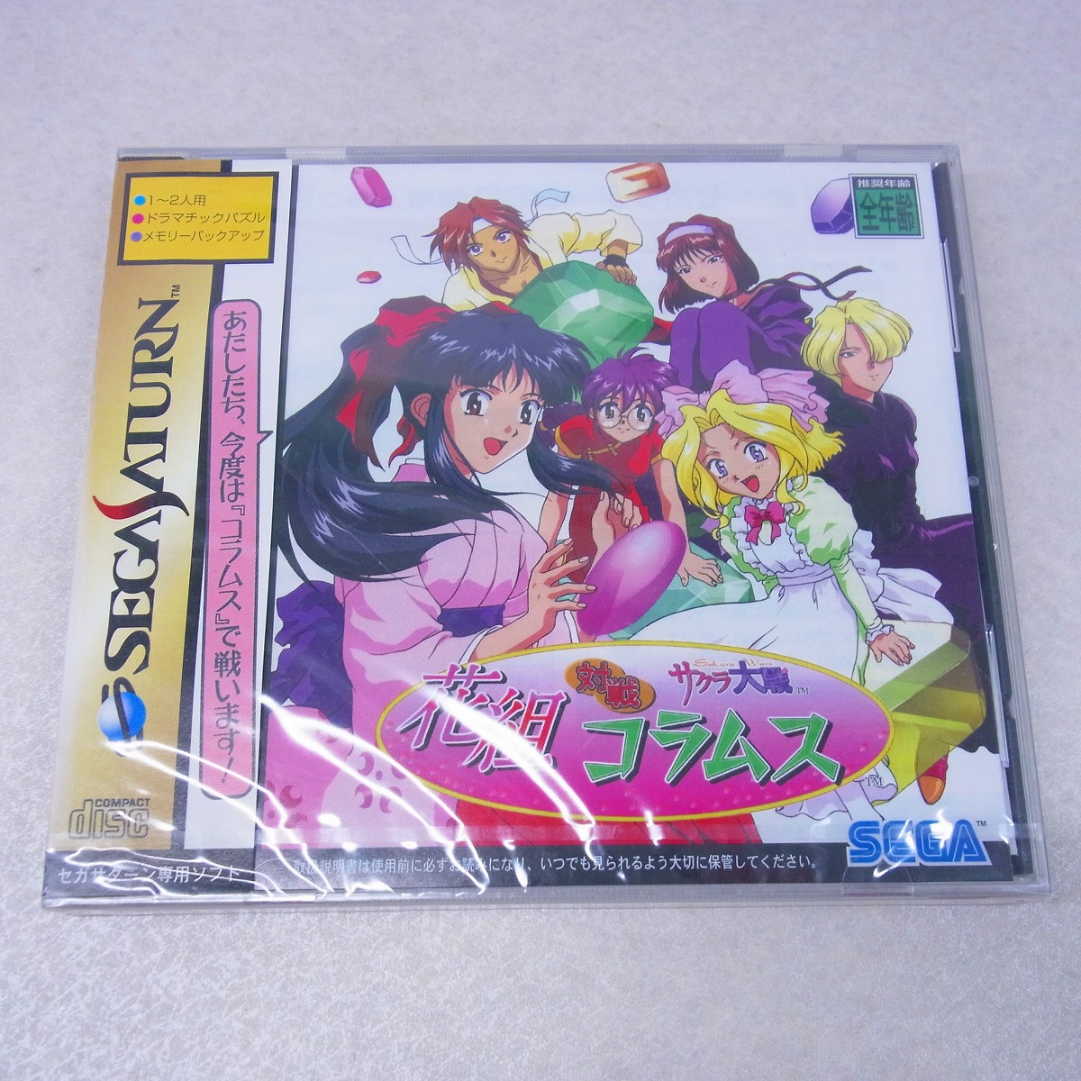 【中古ソフト】セガサターン丨サクラ大戦 花組対戦コラムス