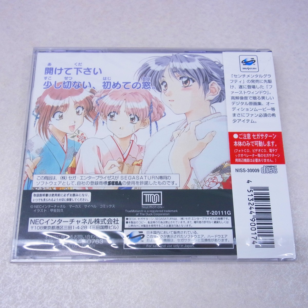 中古品　センチメンタルグラフティ　ファーストウインドウ　セガサターンソフト センチメンタルグラフティ ファーストウィンドウ 帯箱説有 SS