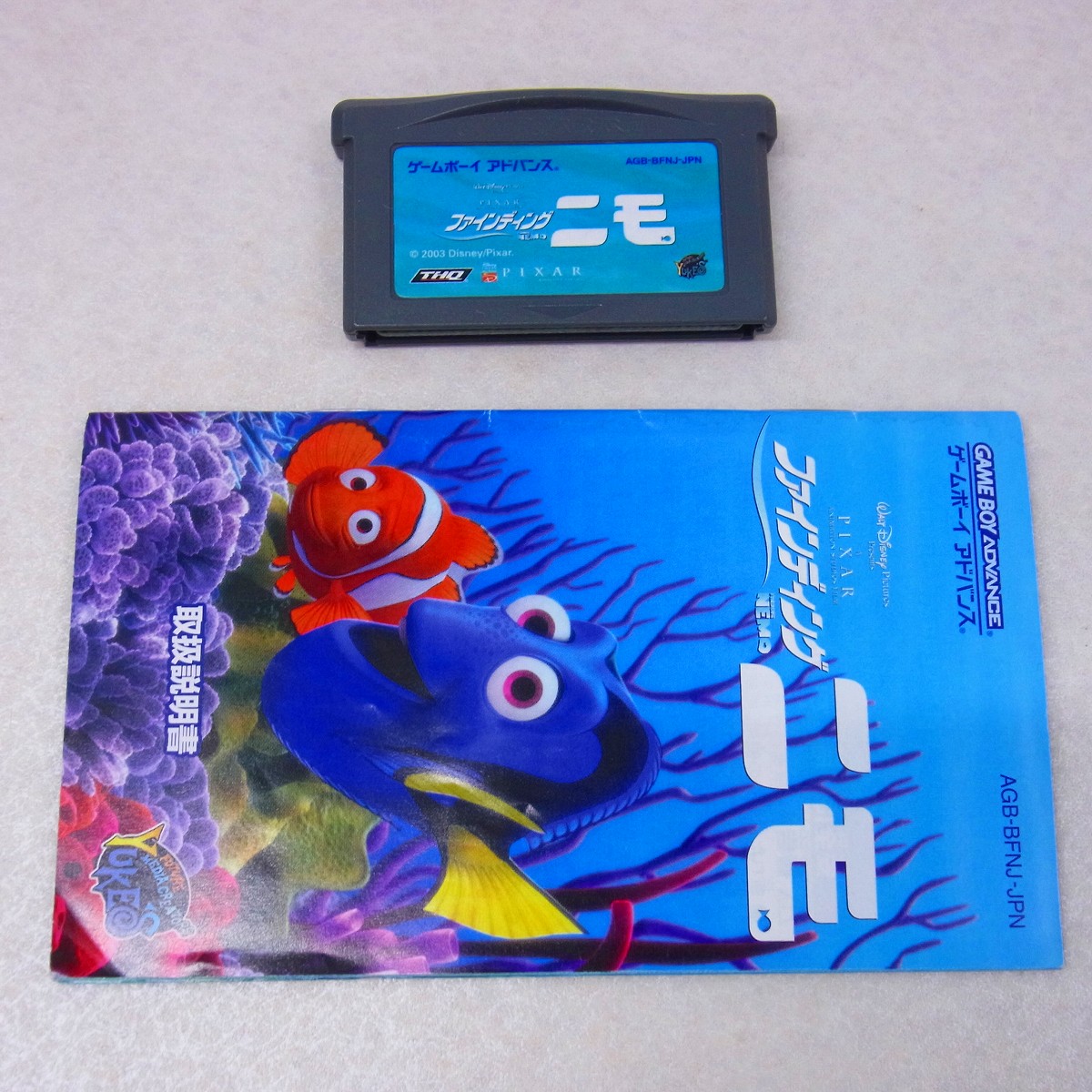 【中古ソフト】ゲームボーイアドバンス｜ファインディング ニモ