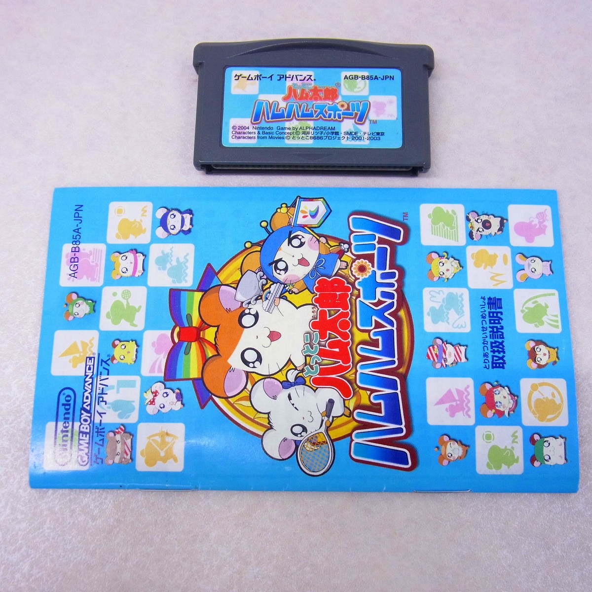 【中古ソフト】ゲームボーイアドバンス｜とっとこハム太郎 ハムハムスポーツ