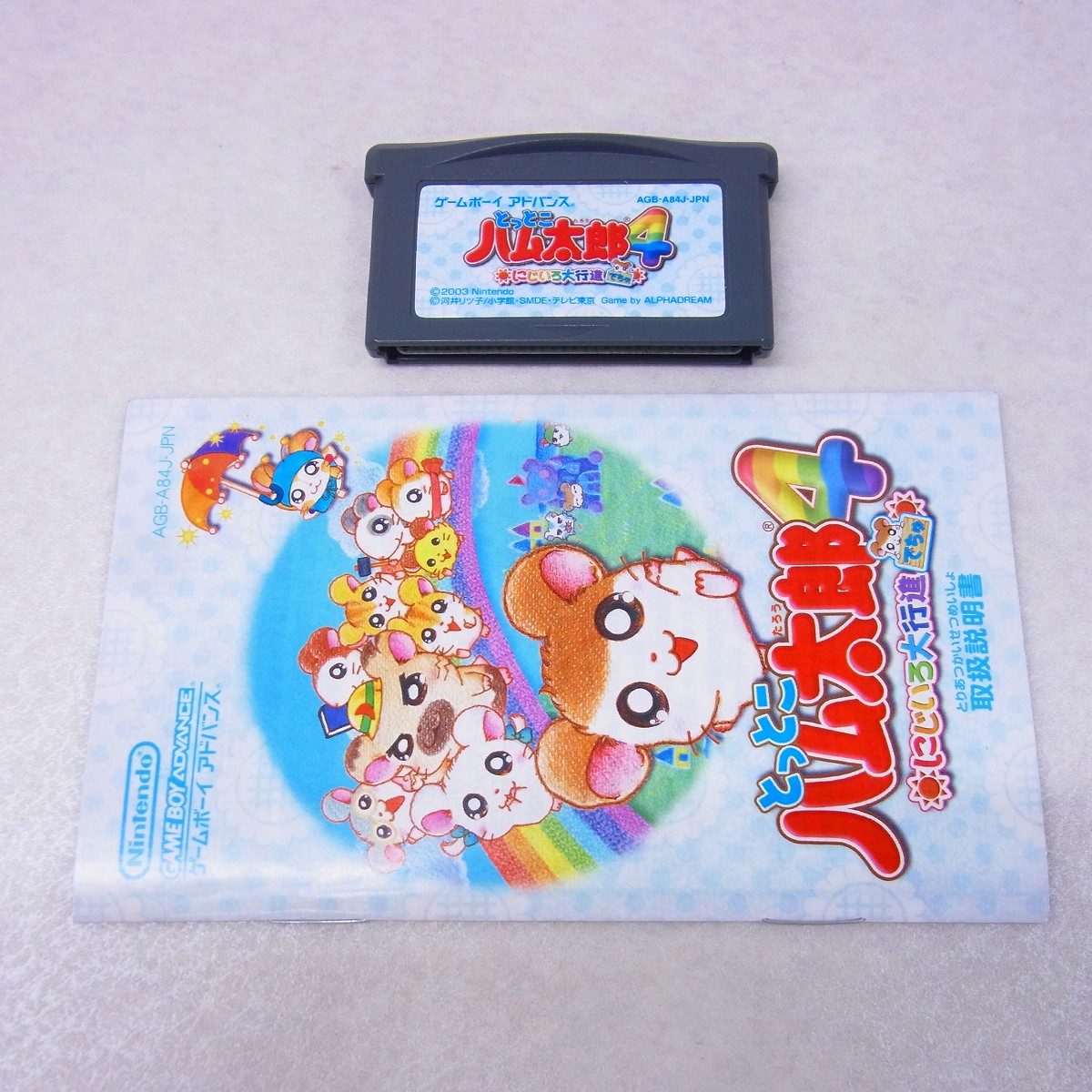 【中古ソフト】ゲームボーイアドバンス｜とっとこハム太郎4 にじいろ大行進でちゅ