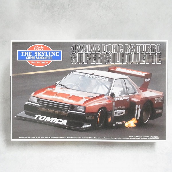 アオシマ 1/24 スカイライン スーパーシルエット