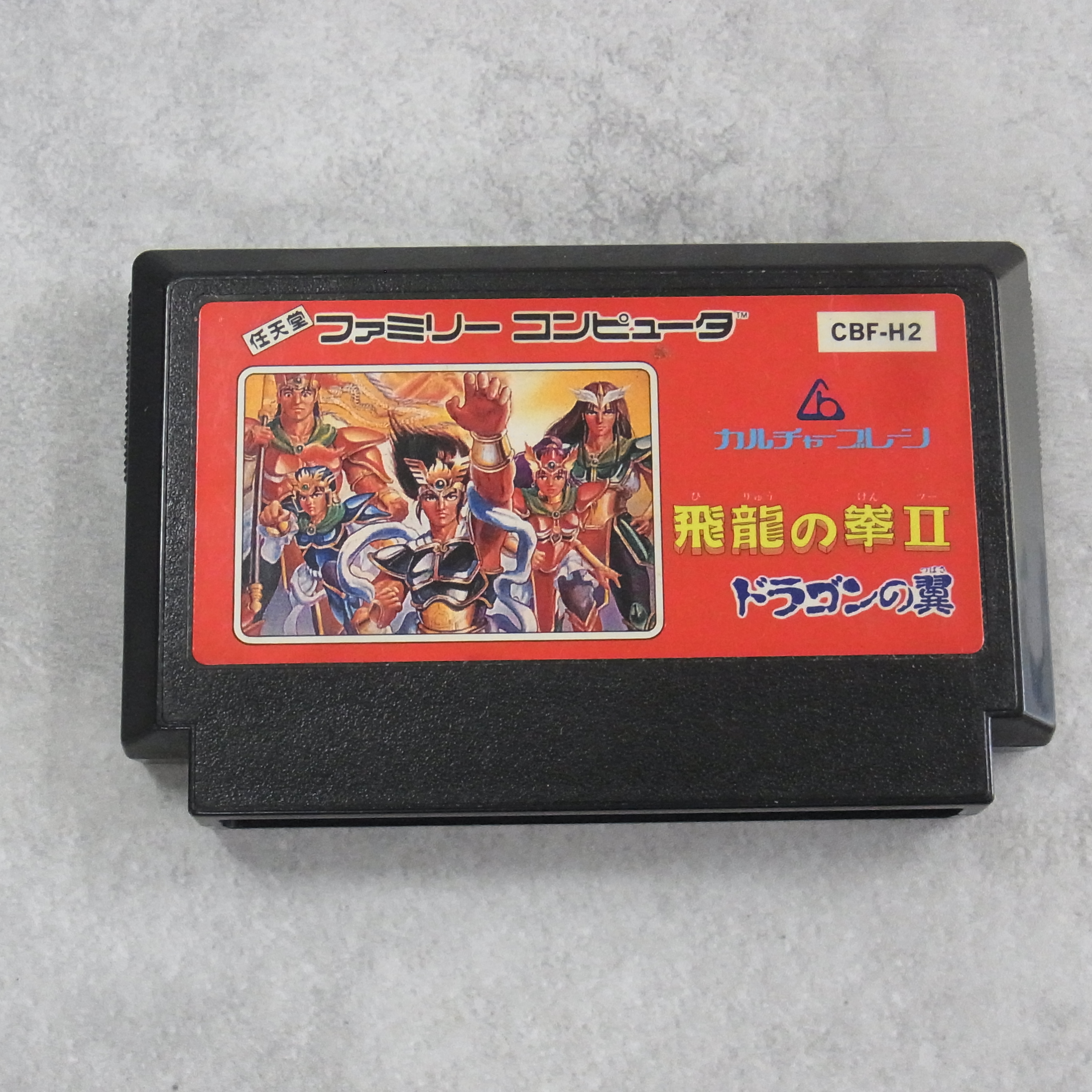 【中古ソフト】ファミコン│飛龍の拳Ⅱドラゴンの翼