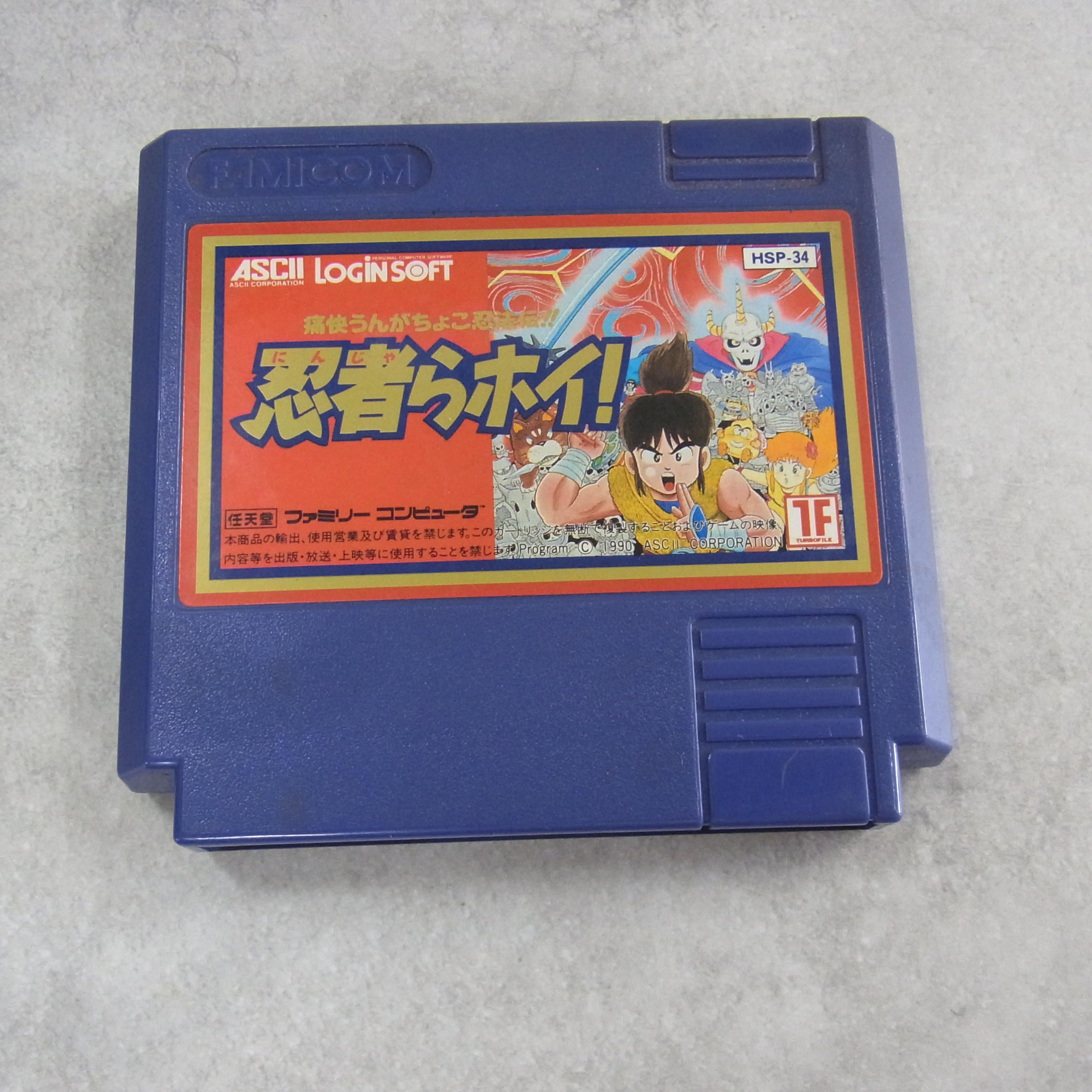【中古ソフト】ファミコン│忍者らホイ！