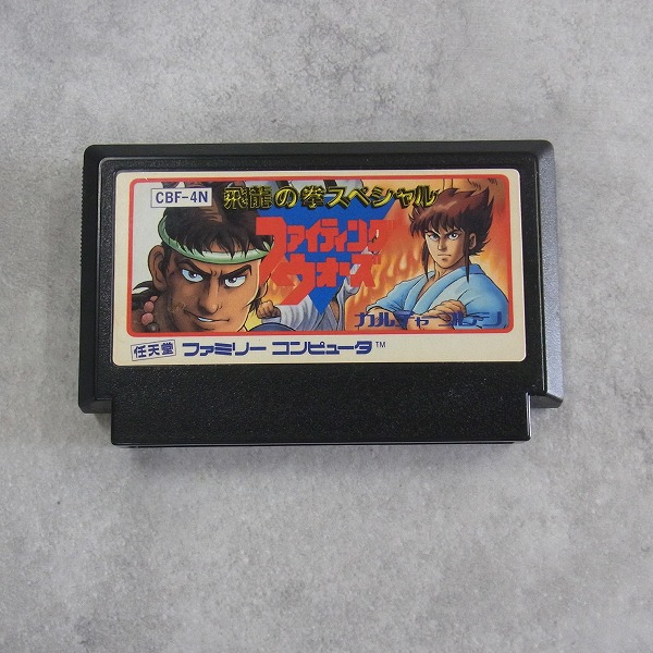 【中古ソフト】ファミコン│飛龍の拳 スペシャル　ファイティングウォーズ