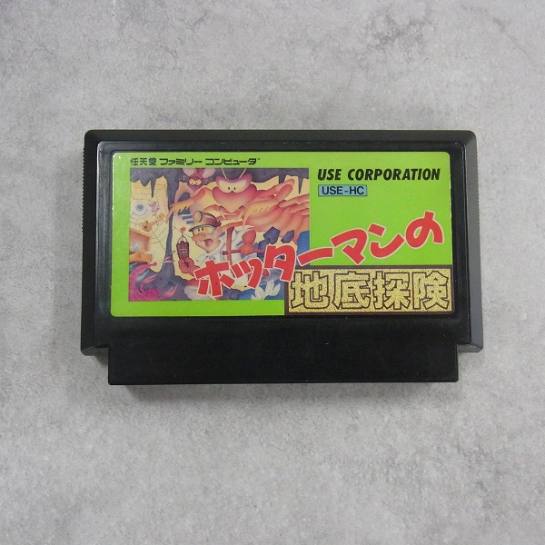 【中古ソフト】ファミコン│ホッターマンの地底探検