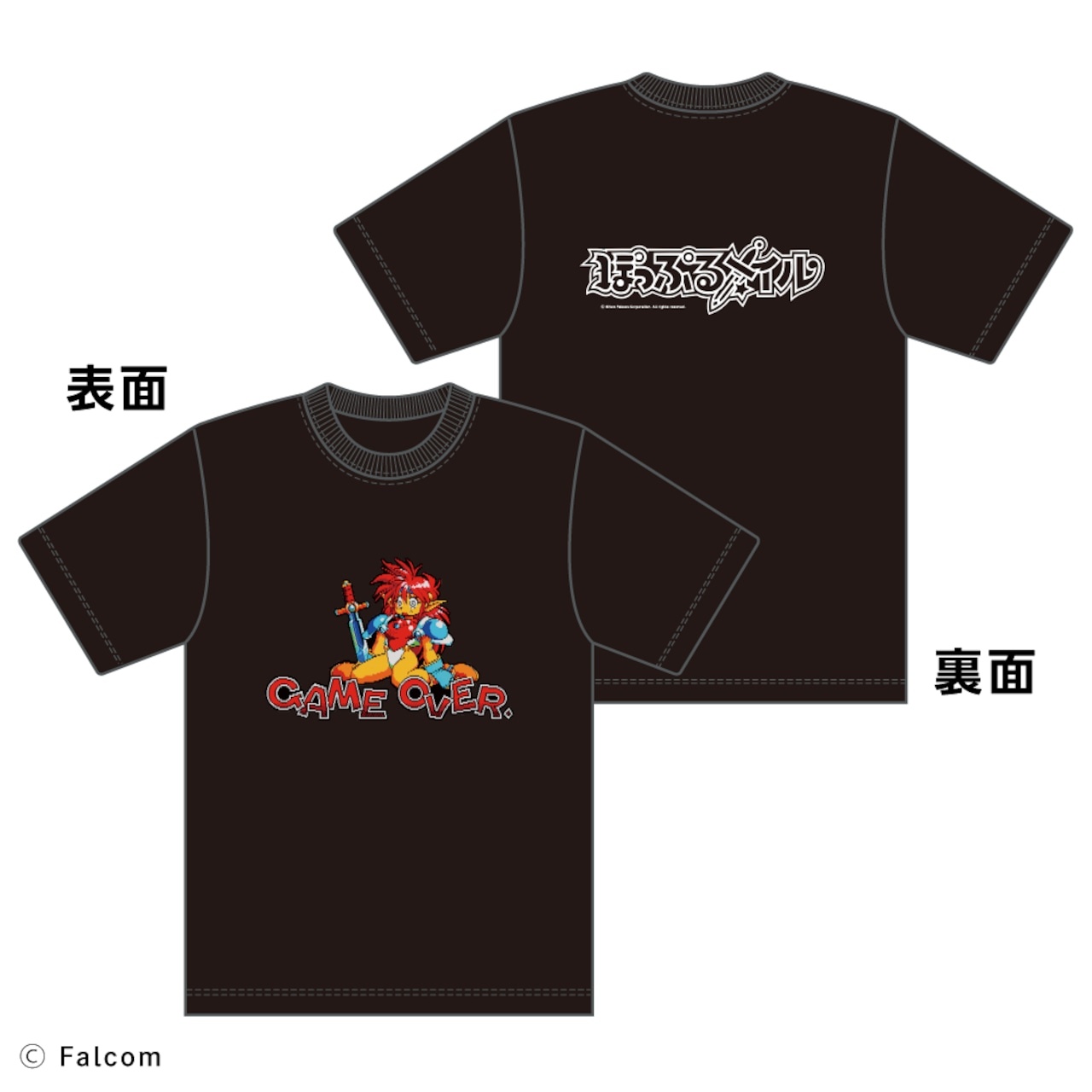 ぽっぷるメイル（PC88版）Tシャツ