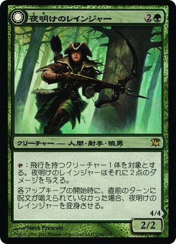 中古MTG【ISD】[Foil] 夜明けのレインジャー / Daybreak Ranger｜黄昏の捕食者 / Nightfall Predator《日》（MTG/マジック:ザ・ギャザリング）【管理:M1280】