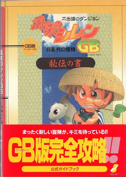 BEEP ゲームグッズ通販 / 攻略本/設定資料集/原画集
