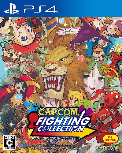 【PS4版】CAPCOM FIGHTING COLLECTION (カプコン ファイティング コレクション)