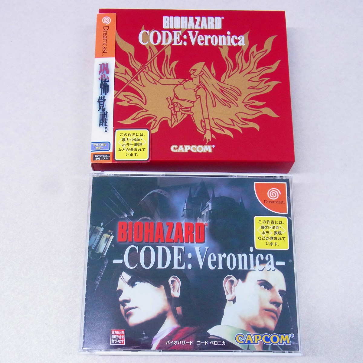 ドリームキャスト本体 セット +バイオハザードコード：ベロニカ 出張買取】世界に1,800台しかない希少なドリームキャスト本体