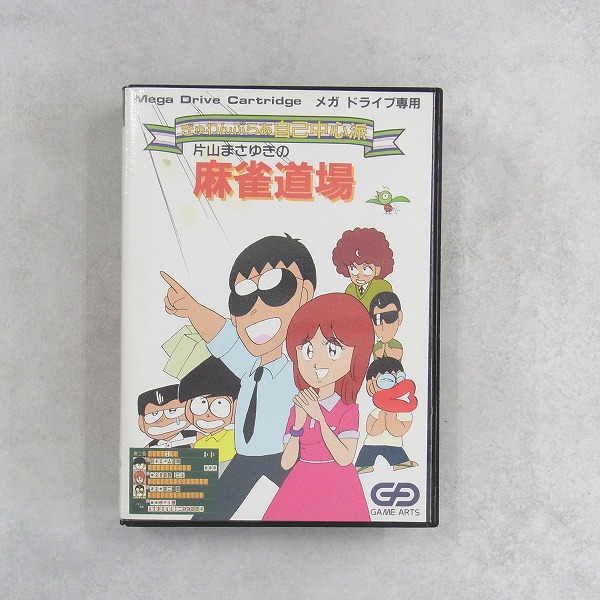 【中古ソフト】メガドライブ│ぎゅわんぶらあ自己中心派 片山まさゆきの麻雀道場