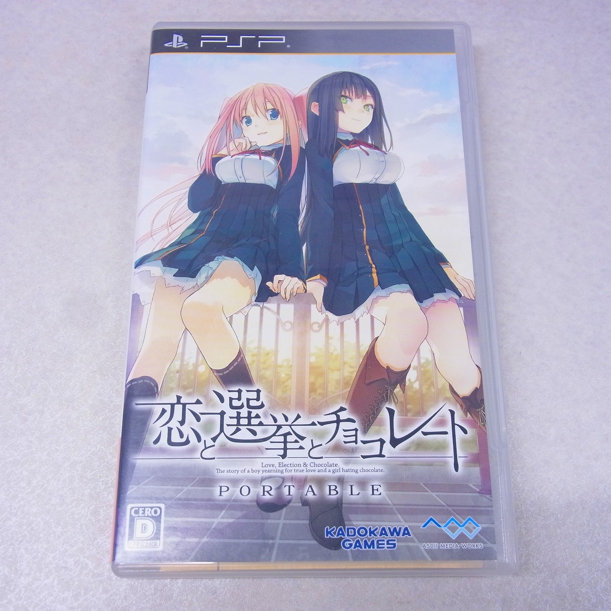 恋と選挙とチョコレート ポータブル 限定版 PSP 未使用 恋と選挙とチョコレート ポータブル 限定版 PSP 未使用 - メルカリ