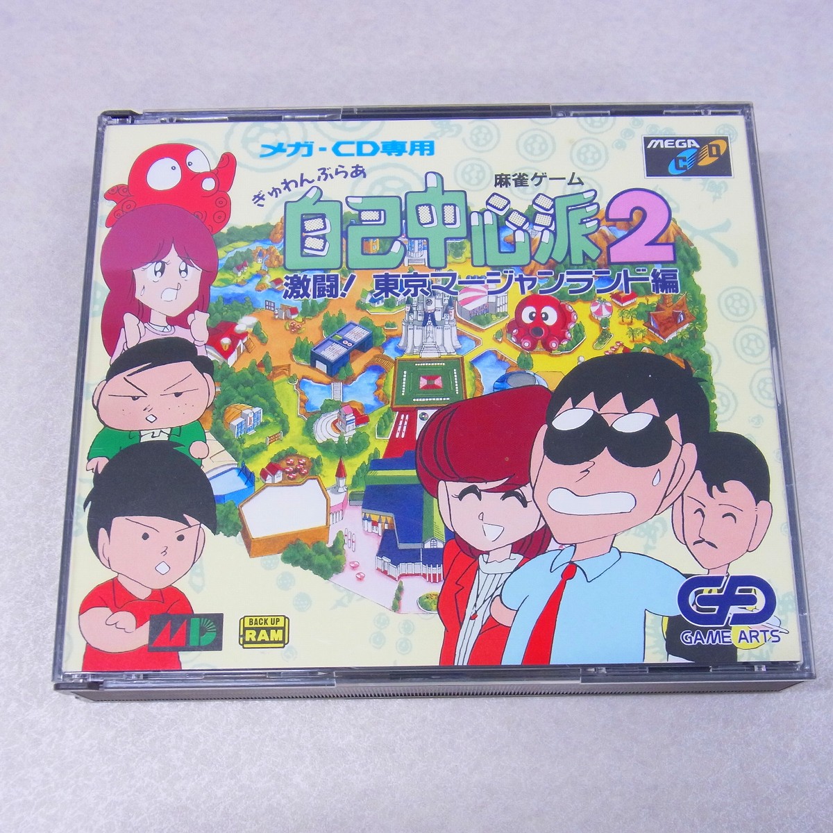 【中古ソフト】メガCD | 麻雀ゲーム ぎゅわんぶらあ 自己中心派2 激闘！ 東京マージャンランド編