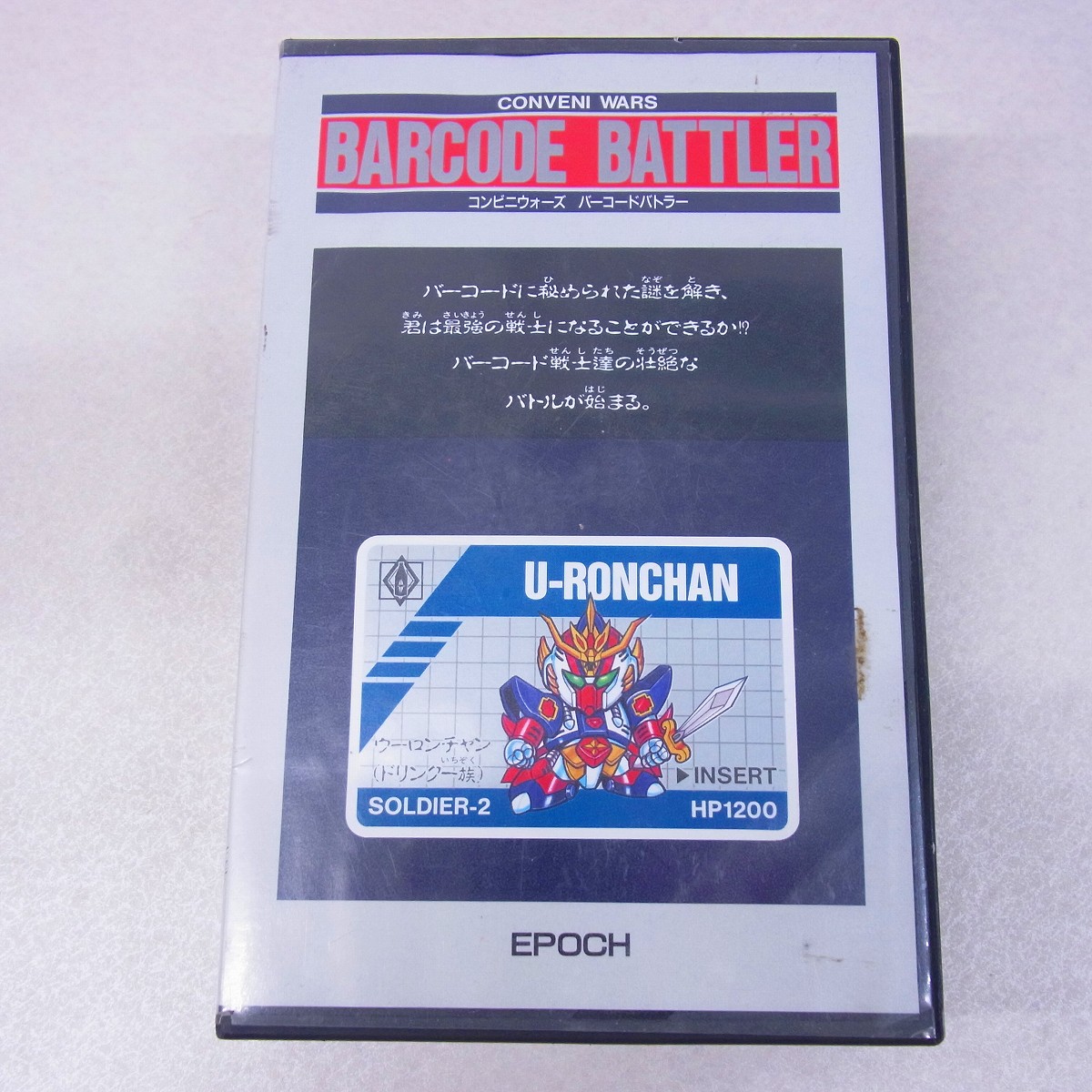 【中古ハード】コンビニウォーズ バーコードバトラー 本体一式