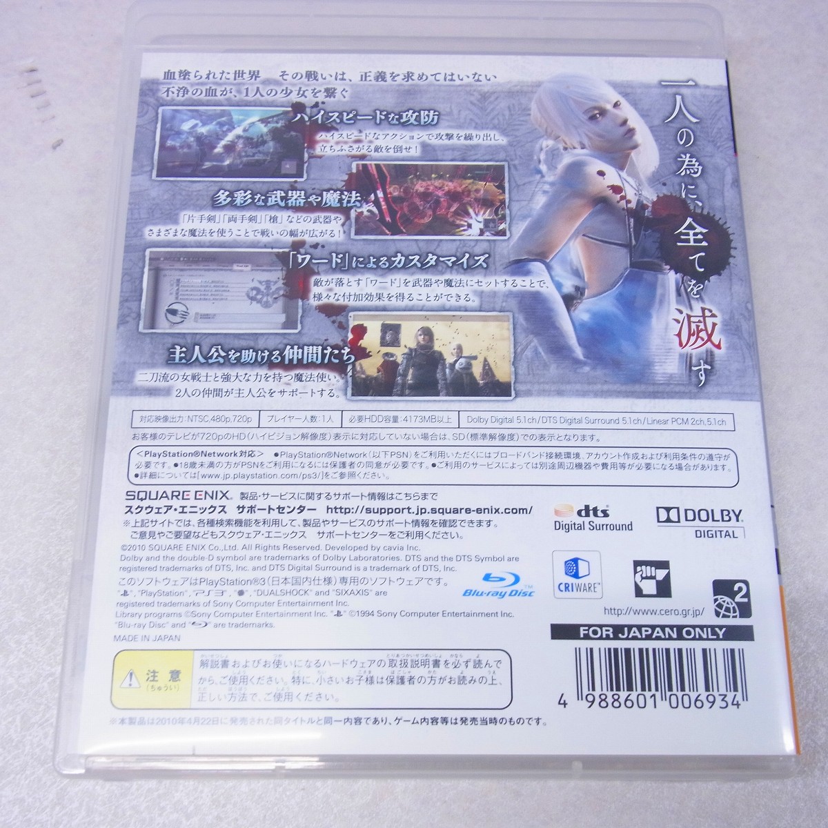 PlayStation3 - 未開封　PS3 ニーア レプリカント SQUARE ENIX - 未開封 PS3 NieR Replicant（ニーア レプリカント