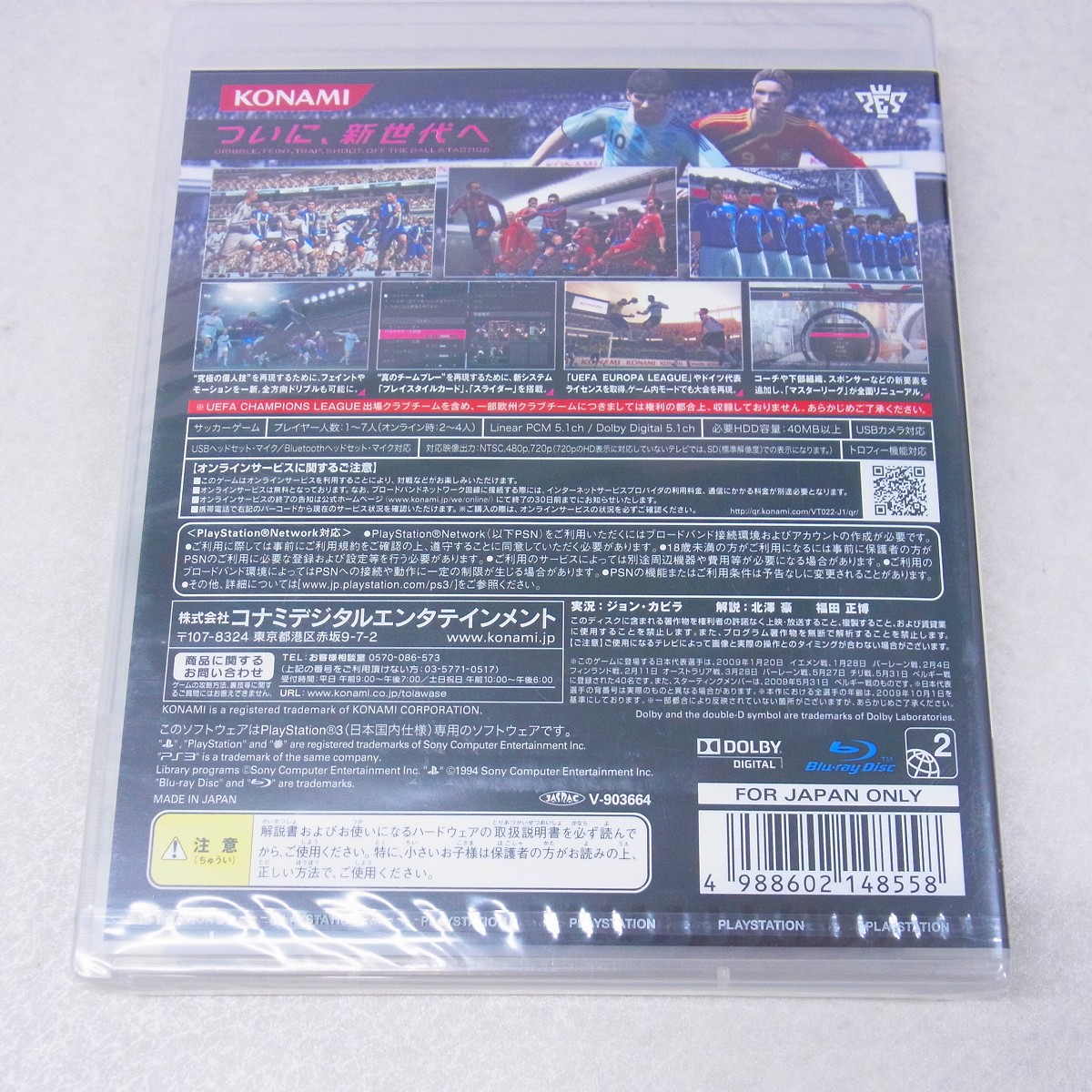 BEEP ゲームグッズ通販 / 【中古ソフト】PS3 | ワールドサッカー