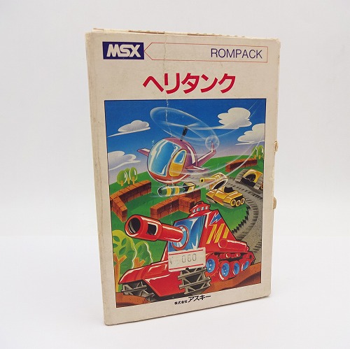 【中古PCソフト】ヘリタンク/MSX