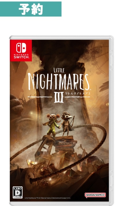 【予約商品】[Switch] リトルナイトメア3