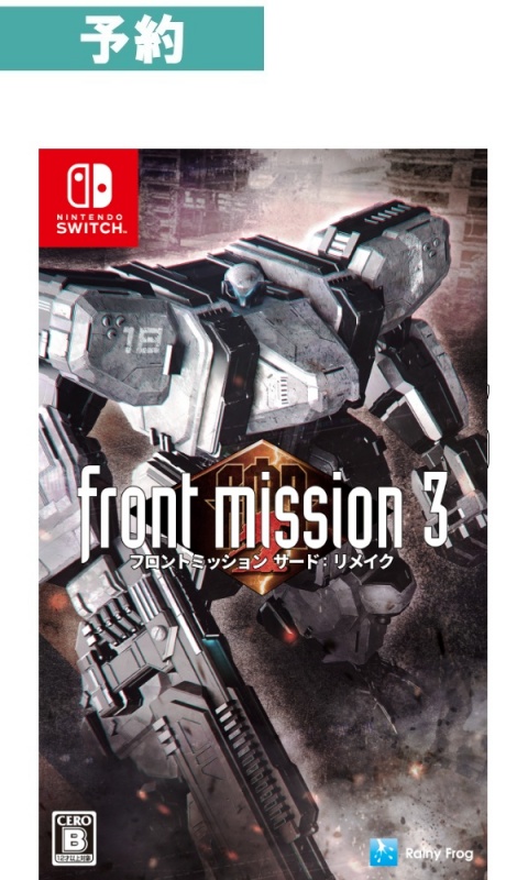 【予約商品】[Switch] フロントミッション サード：リメイク