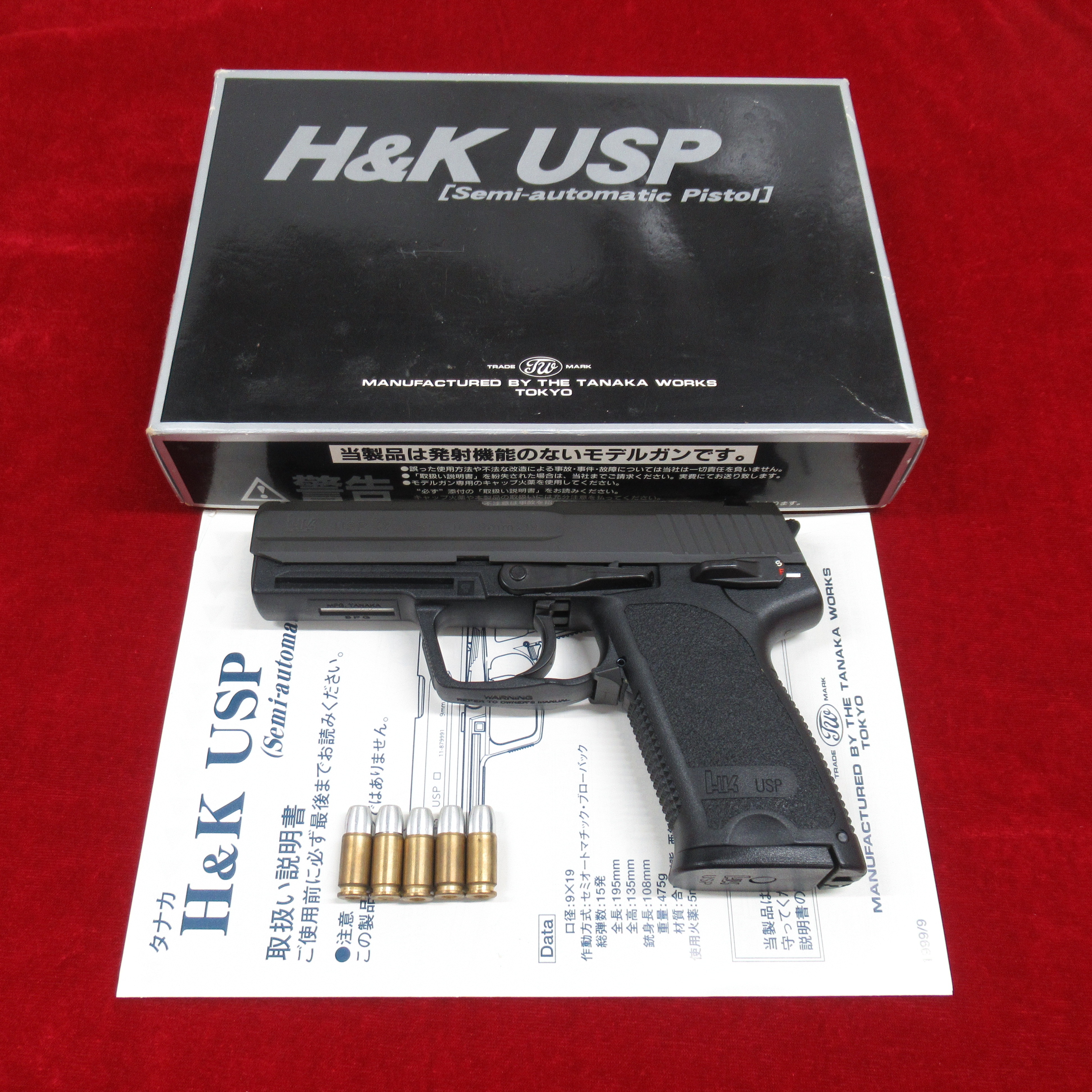 タナカ モデルガン H&K HK USP