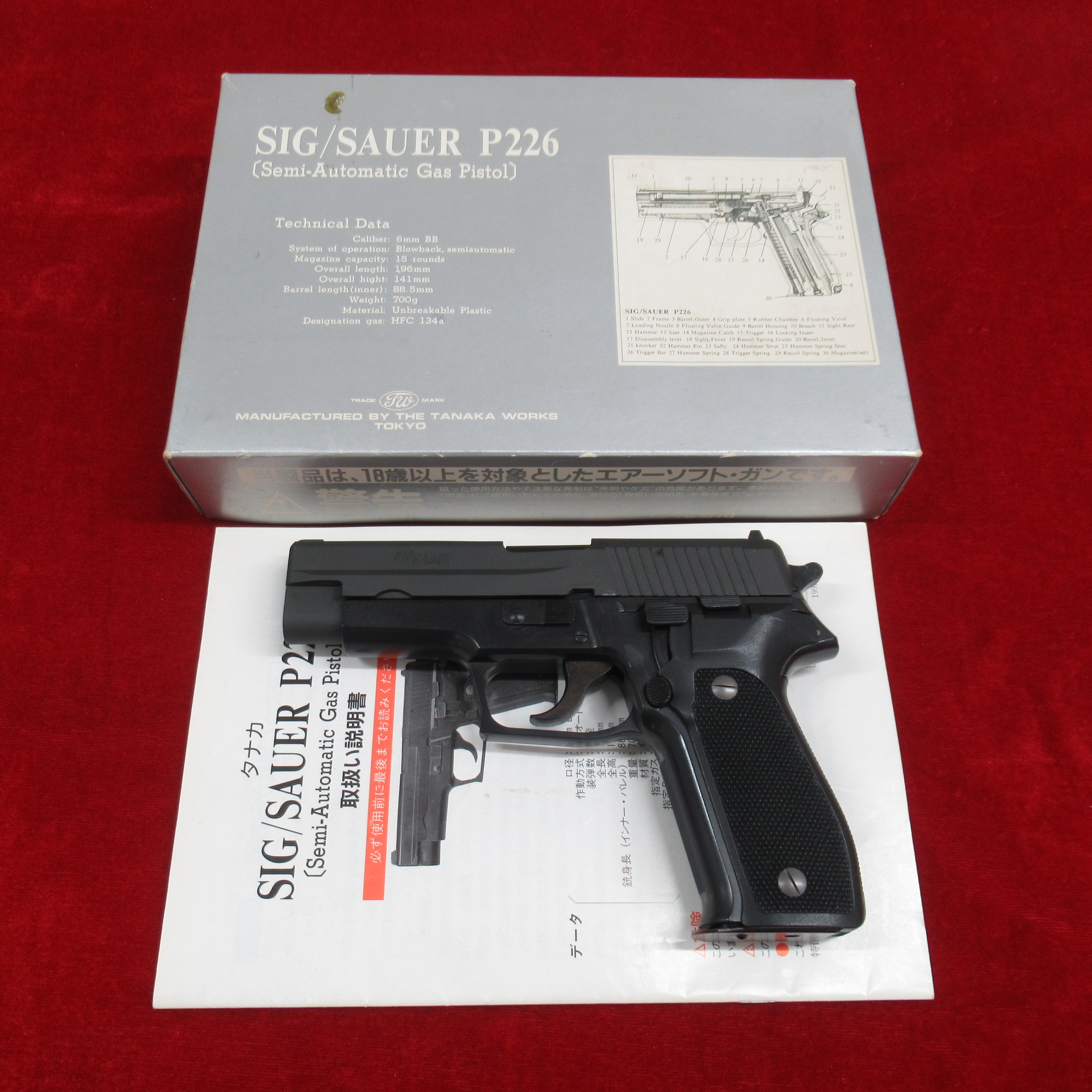 タナカ SIG P226 メタルスライド ガスブローバック