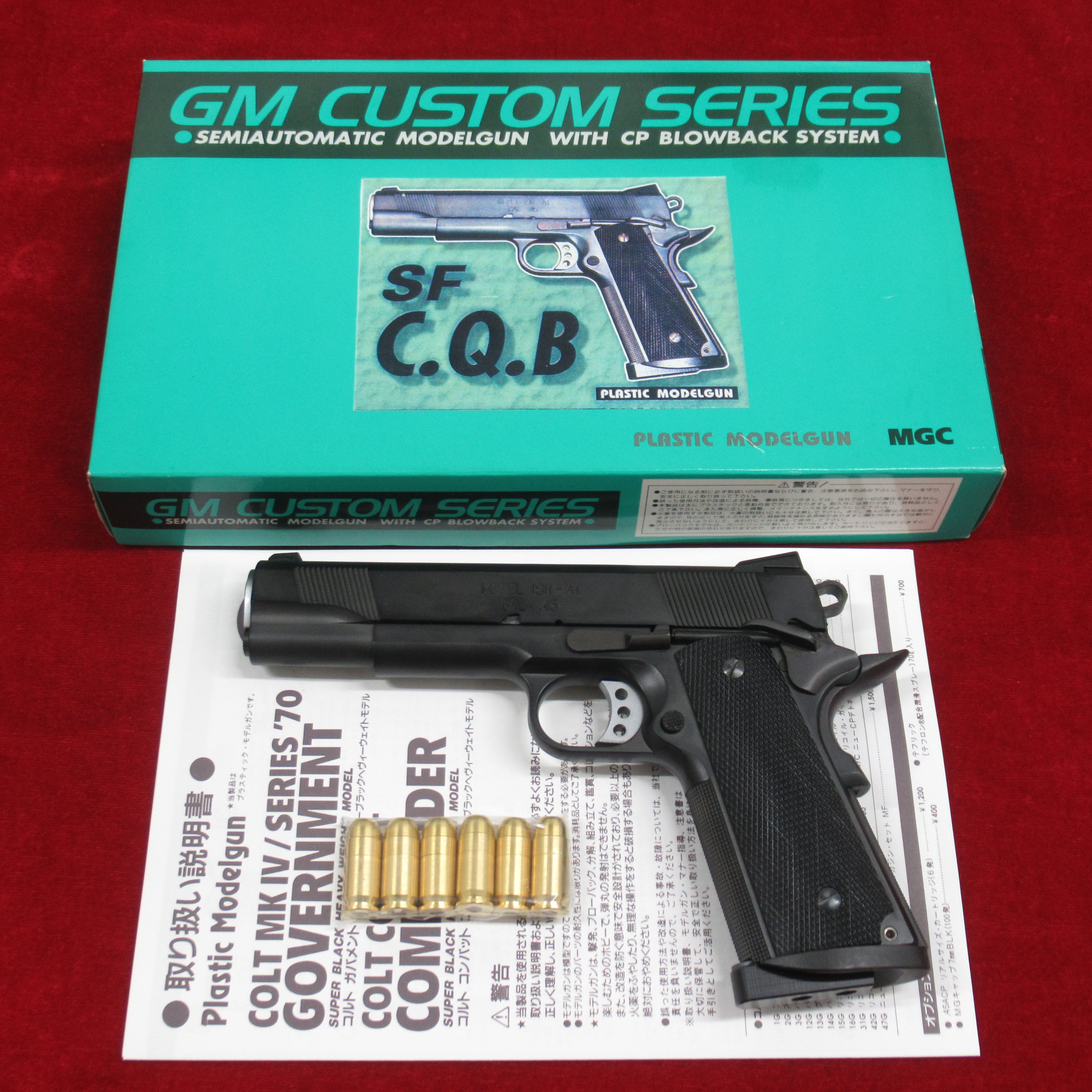 MGC モデルガン SF CQB GM