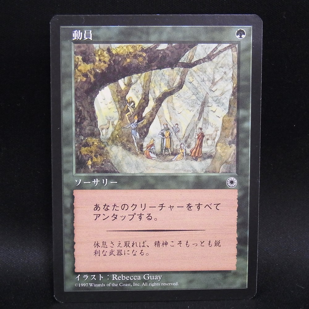 ◆【中古MTG】マジックザギャザリング│動員/Mobilize【JP/POR】