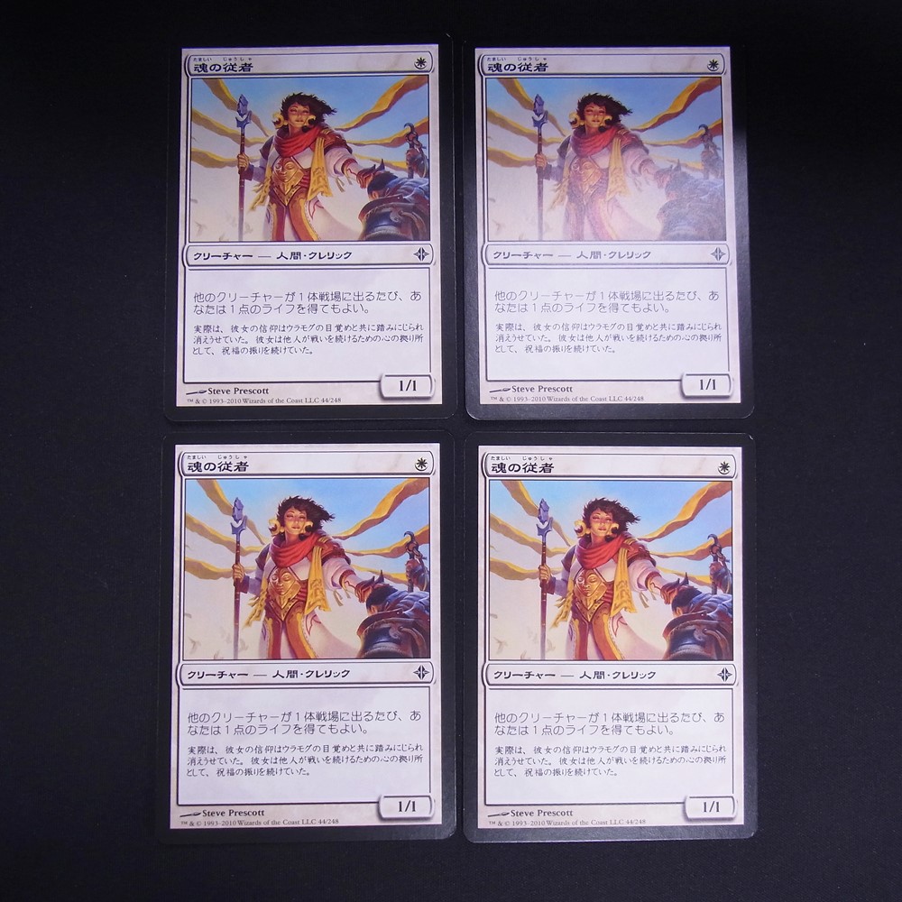 ◆【中古MTG】マジックザギャザリング│魂の従者/Soul's Attendant【JP/ROE】4枚セット