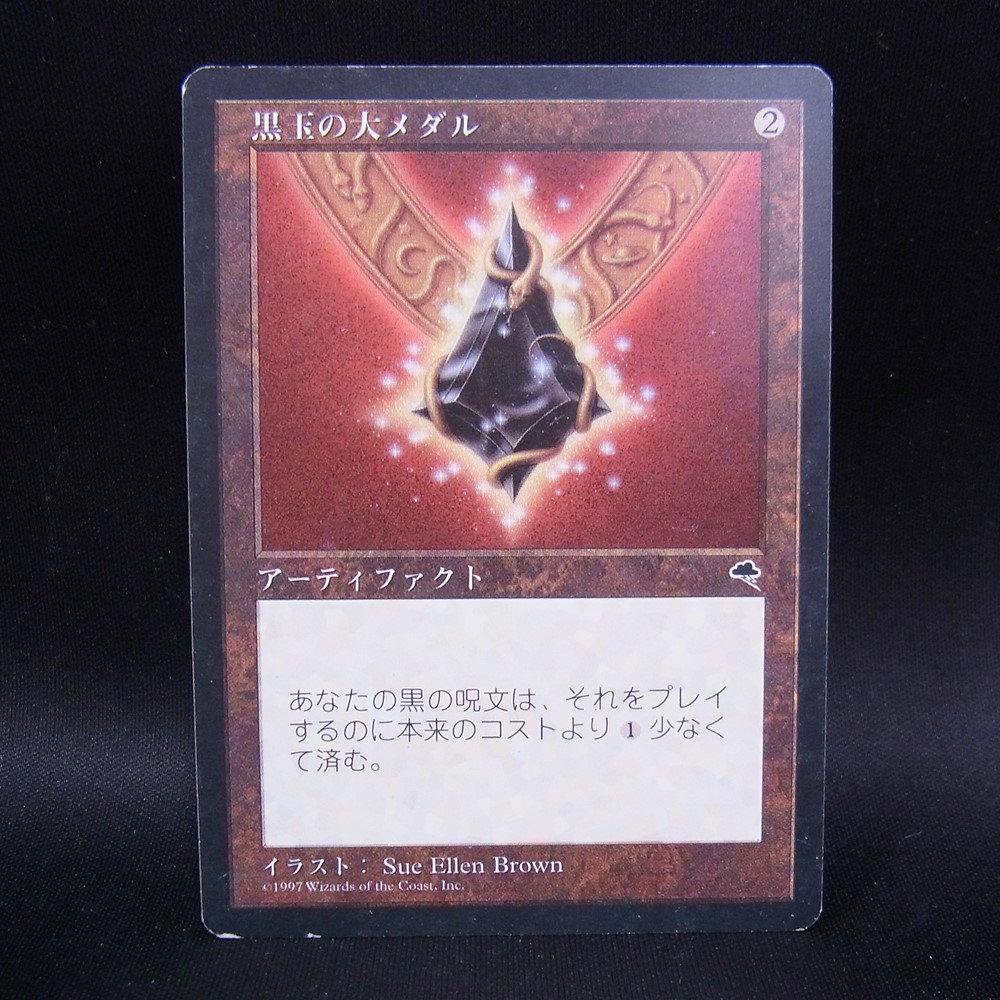 ◆【中古MTG】マジックザギャザリング│黒玉の大メダル/Jet Medallion【JP/TMP】